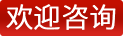 在线订购